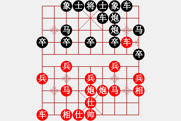 象棋棋谱图片：hhxy-g[红] -VS- bbboy002[黑] - 步数：20 