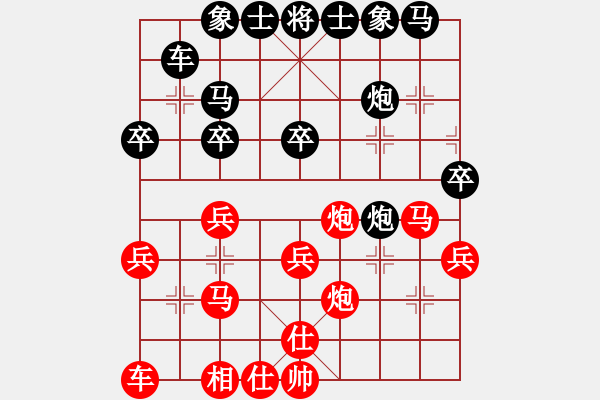 象棋棋谱图片：hhxy-g[红] -VS- bbboy002[黑] - 步数：30 