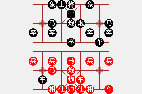 象棋棋谱图片：横才俊儒[红] -VS- 金刚[黑] - 步数：20 
