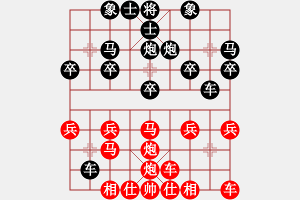 象棋棋譜圖片：橫才俊儒[紅] -VS- 金剛[黑] - 步數(shù)：20 