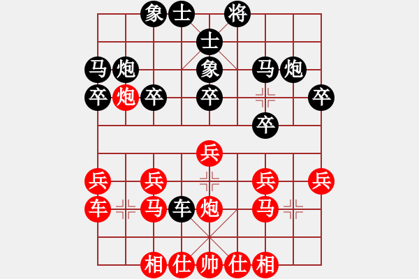 象棋棋譜圖片：橫才俊儒[292832991] -VS- shzgxscr[1828357211] - 步數(shù)：20 