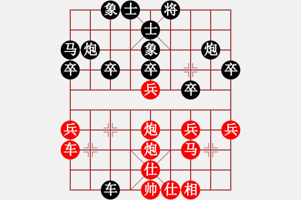 象棋棋譜圖片：橫才俊儒[292832991] -VS- shzgxscr[1828357211] - 步數(shù)：30 