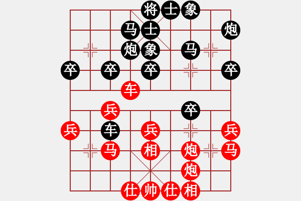 象棋棋譜圖片：對兵轉(zhuǎn)兵底炮飛左象【2】 - 步數(shù)：30 