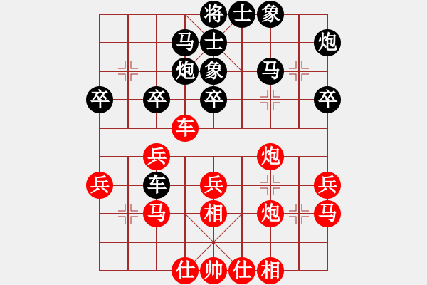 象棋棋譜圖片：對兵轉(zhuǎn)兵底炮飛左象【2】 - 步數(shù)：31 