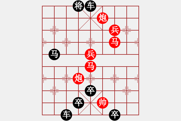 象棋棋譜圖片：采擷天火（2701）…崔鴻傳造型 孫達(dá)軍擬局 - 步數(shù)：10 