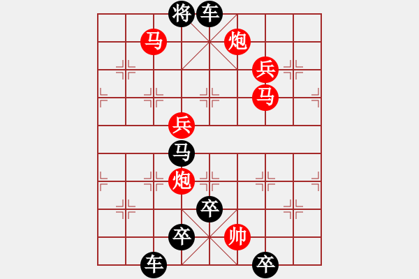 象棋棋譜圖片：采擷天火（2701）…崔鴻傳造型 孫達(dá)軍擬局 - 步數(shù)：20 