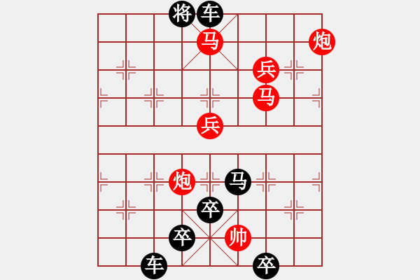 象棋棋譜圖片：采擷天火（2701）…崔鴻傳造型 孫達(dá)軍擬局 - 步數(shù)：30 