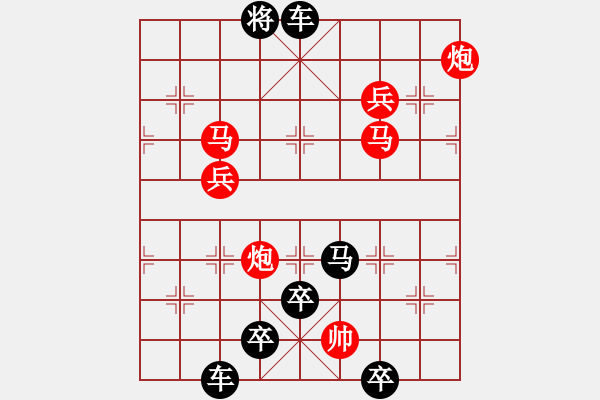 象棋棋譜圖片：采擷天火（2701）…崔鴻傳造型 孫達(dá)軍擬局 - 步數(shù)：50 