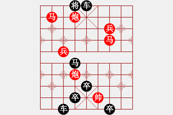 象棋棋譜圖片：采擷天火（2701）…崔鴻傳造型 孫達(dá)軍擬局 - 步數(shù)：53 