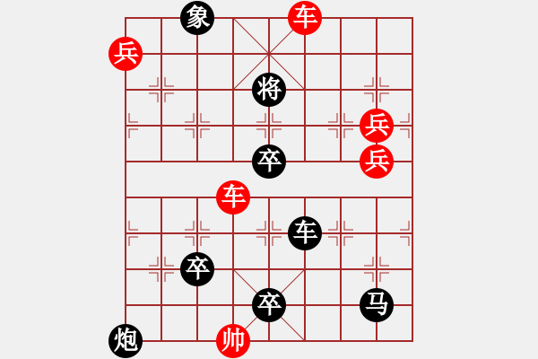 象棋棋譜圖片：兩階舞羽3 - 步數(shù)：20 