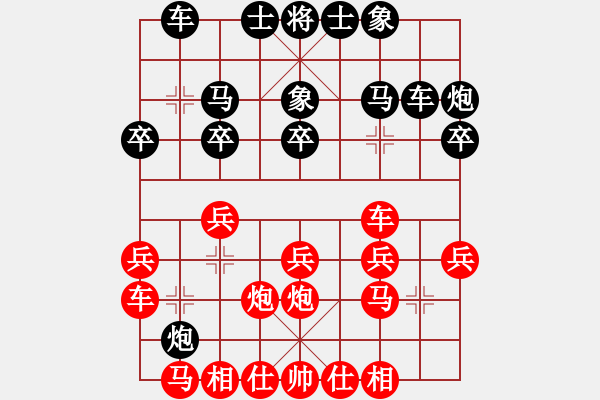 象棋棋譜圖片：錦州楊春林(1段)-負(fù)-數(shù)據(jù)庫(kù)發(fā)達(dá)(1段) - 步數(shù)：20 