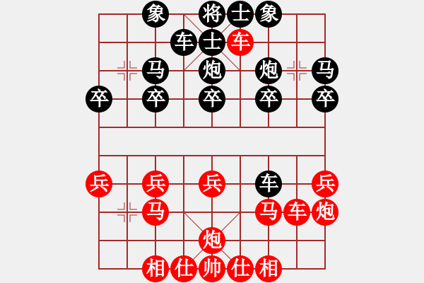 象棋棋譜圖片：150214 清輝vs勁松 盲棋弈于翩翩（未竟） - 步數(shù)：20 