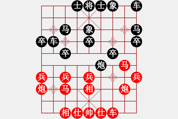 象棋棋譜圖片：英雄同盟五(4r)-和-寧夏商建仙(2級(jí)) - 步數(shù)：20 