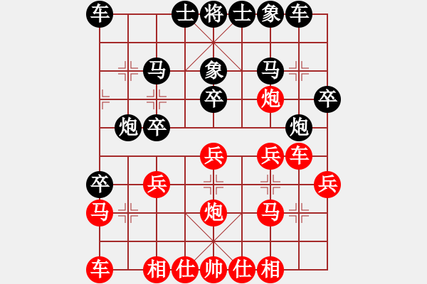 象棋棋谱图片：宗永生 先和 黄海林 - 步数：20 