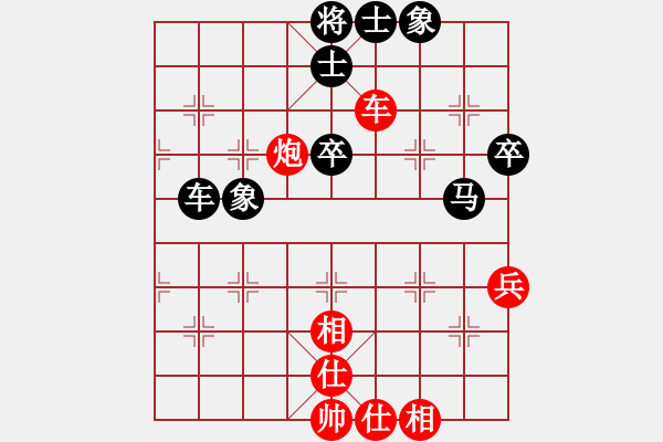 象棋棋谱图片：宗永生 先和 黄海林 - 步数：80 