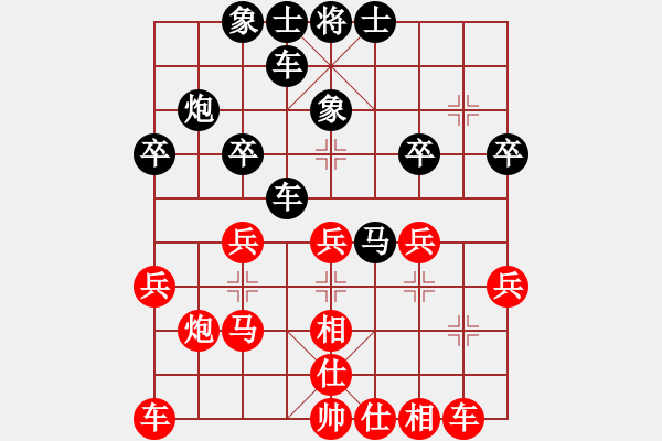 象棋棋譜圖片：鐘愛你一生(1段)-勝-棋壇毒龍(8段) - 步數(shù)：30 