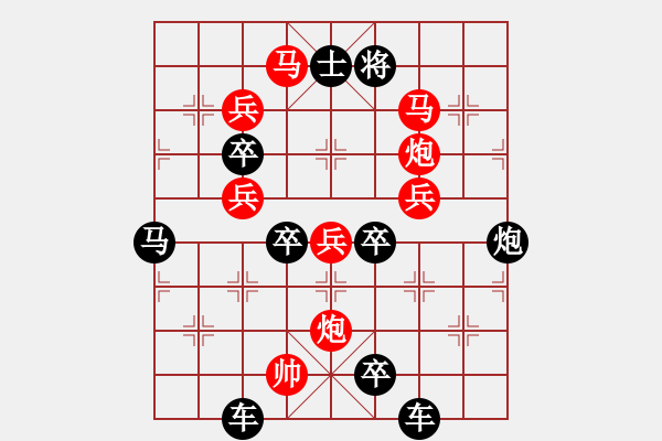 象棋棋譜圖片：【 太行驕陽 】 秦 臻 擬局 - 步數(shù)：0 