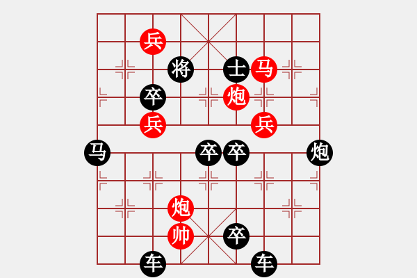 象棋棋譜圖片：【 太行驕陽 】 秦 臻 擬局 - 步數(shù)：10 