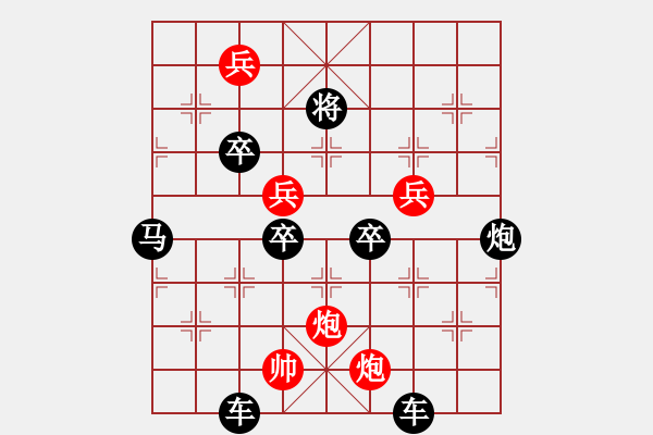 象棋棋譜圖片：【 太行驕陽 】 秦 臻 擬局 - 步數(shù)：30 