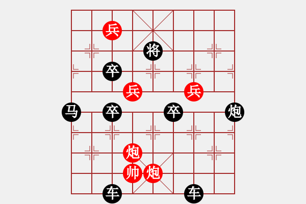 象棋棋譜圖片：【 太行驕陽 】 秦 臻 擬局 - 步數(shù)：40 