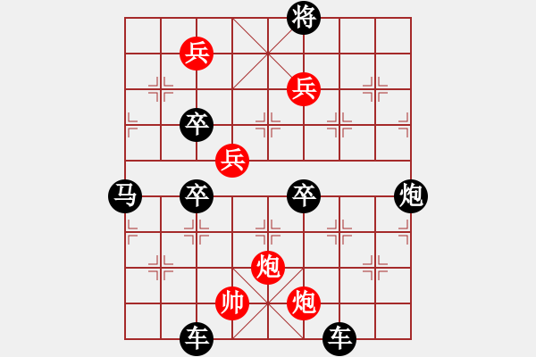 象棋棋譜圖片：【 太行驕陽 】 秦 臻 擬局 - 步數(shù)：50 