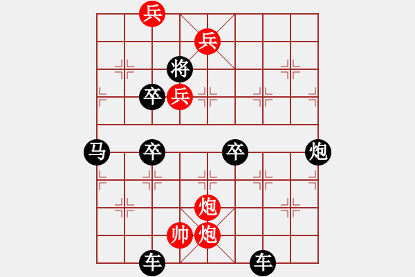 象棋棋譜圖片：【 太行驕陽 】 秦 臻 擬局 - 步數(shù)：59 