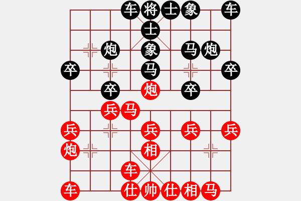 象棋棋譜圖片：點(diǎn)雨落山嵐(3段)-勝-湘湖小卒(9段) - 步數(shù)：20 