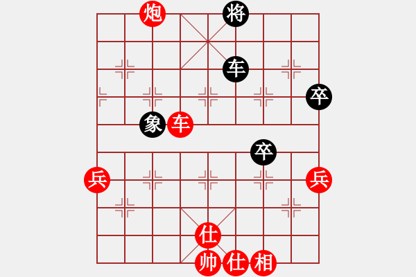 象棋棋譜圖片：點(diǎn)雨落山嵐(3段)-勝-湘湖小卒(9段) - 步數(shù)：77 