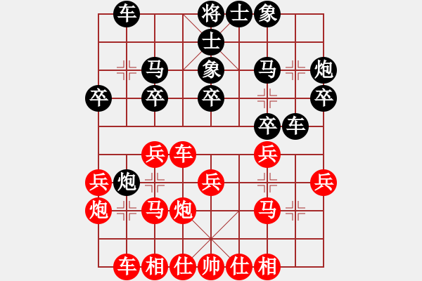 象棋棋譜圖片：塰辶孓( o )[914302179] -VS- 芳棋[954138081] - 步數：20 