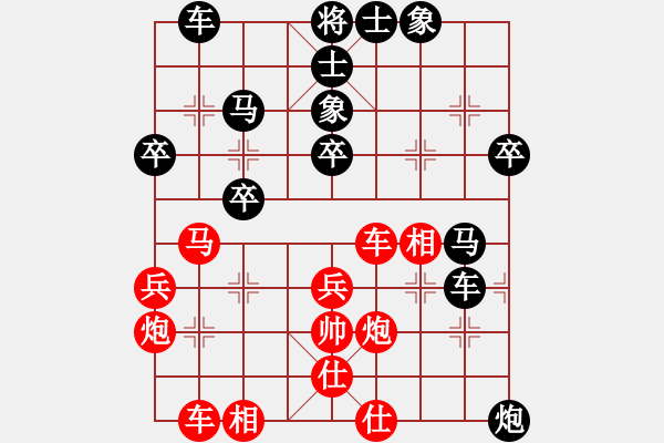 象棋棋譜圖片：塰辶孓( o )[914302179] -VS- 芳棋[954138081] - 步數：40 