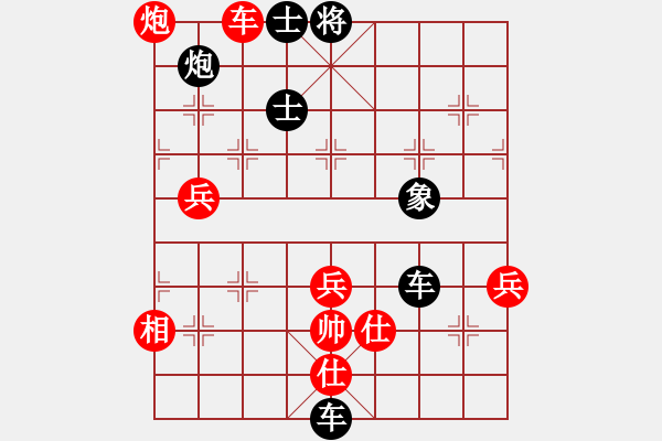 象棋棋譜圖片：蒲陽(yáng)劍客(1段)-負(fù)-笑指華山(4段) - 步數(shù)：128 