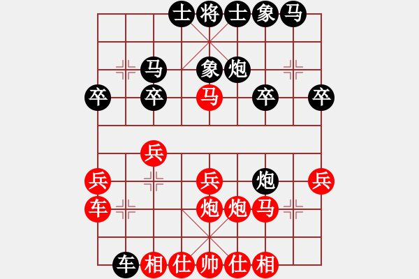 象棋棋譜圖片：赤小狐(9星)-和-海下天(9星) - 步數(shù)：20 