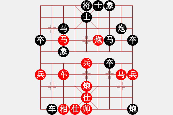 象棋棋譜圖片：赤小狐(9星)-和-海下天(9星) - 步數(shù)：40 