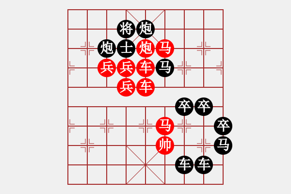 象棋棋譜圖片：【明月高掛耀碧空】秦 臻 擬局 - 步數(shù)：0 