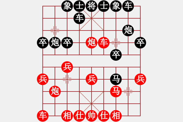 象棋棋譜圖片：syldf(4段)-和-大兵小兵(8段) - 步數(shù)：20 