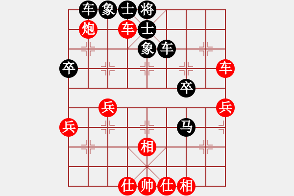 象棋棋譜圖片：syldf(4段)-和-大兵小兵(8段) - 步數(shù)：50 