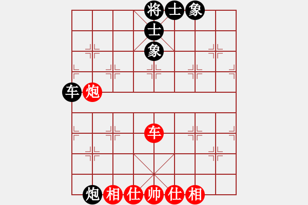 象棋棋譜圖片：chnt(6星)-和-桔中迷(電神) - 步數(shù)：80 