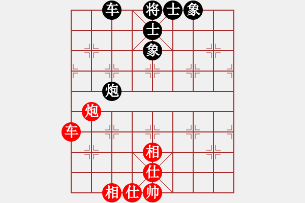 象棋棋譜圖片：chnt(6星)-和-桔中迷(電神) - 步數(shù)：90 