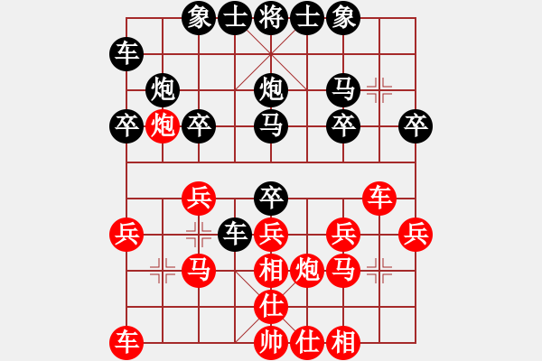 象棋棋谱图片：和和气气(8星)-胜-王江(9星) - 步数：20 