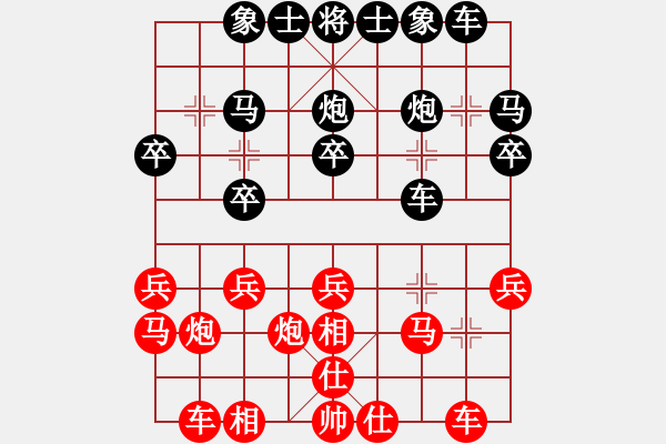 象棋棋譜圖片：貝其公主[289014946] -VS- 山 雞[759122344]　五 - 步數(shù)：20 