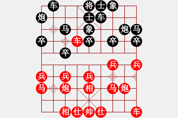 象棋棋譜圖片：蘇鵬 先負(fù) 林長水 - 步數(shù)：20 