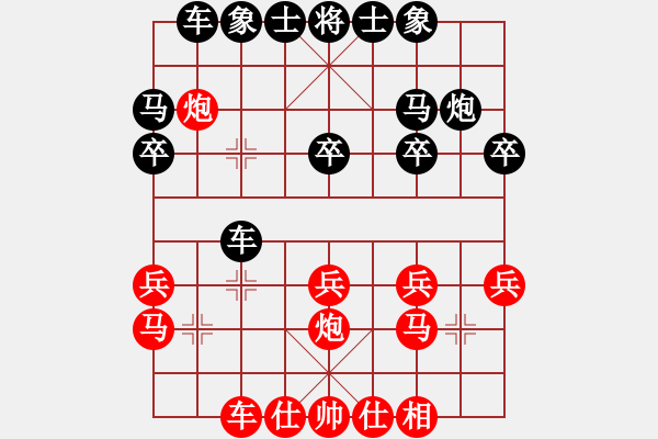 象棋棋譜圖片：靜之海(日帥)-負(fù)-編輯(9段) - 步數(shù)：20 