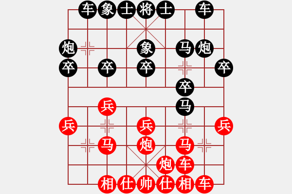 象棋棋譜圖片：星棋緣(天罡)-負(fù)-緣份戰(zhàn)神六(電神) - 步數(shù)：20 