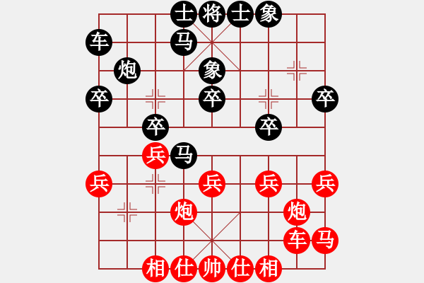 象棋棋譜圖片：人機(jī)對(duì)戰(zhàn) 2024-12-8 12:33 - 步數(shù)：30 