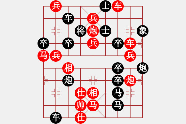 象棋棋譜圖片：破天荒（166）…孫達軍擬局 - 步數(shù)：0 