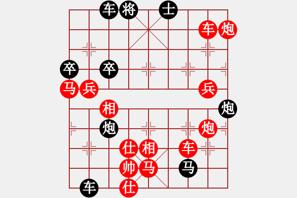 象棋棋譜圖片：破天荒（166）…孫達軍擬局 - 步數(shù)：100 