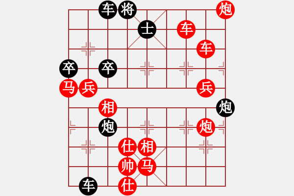 象棋棋譜圖片：破天荒（166）…孫達軍擬局 - 步數(shù)：130 