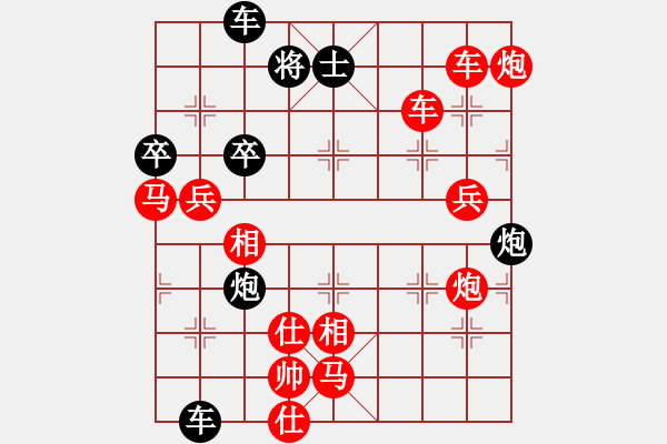 象棋棋譜圖片：破天荒（166）…孫達軍擬局 - 步數(shù)：140 