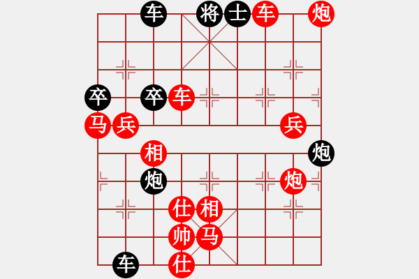 象棋棋譜圖片：破天荒（166）…孫達軍擬局 - 步數(shù)：150 