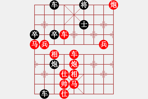 象棋棋譜圖片：破天荒（166）…孫達軍擬局 - 步數(shù)：160 